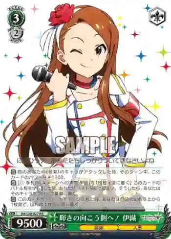 IM/S30-027 RR 輝きの向こう側へ！ 伊織