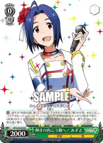 IM/S30-028 R 輝きの向こう側へ！ あずさ