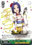 IM/S30-028S SR 輝きの向こう側へ！ あずさ