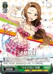 (簽名)IM/S30-031SP SP “今を大切に”伊織