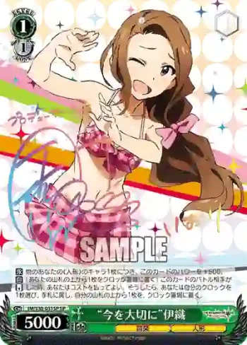 (簽名)IM/S30-031SP SP “今を大切に”伊織