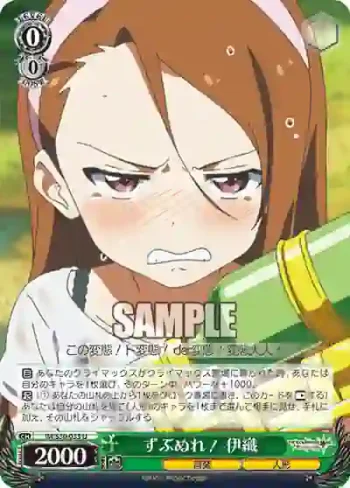 IM/S30-033 U ずぶぬれ！ 伊織