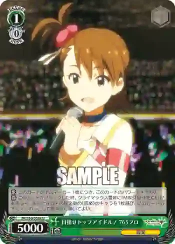 IM/S30-036a U 目指せトップアイドル！ 765プロ