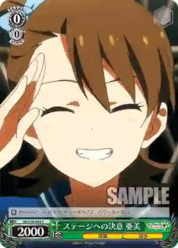 IM/S30-041 C ステージへの決意 亜美