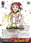 IM/S30-051 RR 輝きの向こう側へ！ 春香