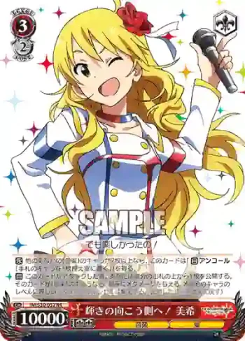 IM/S30-052 RR 輝きの向こう側へ！ 美希