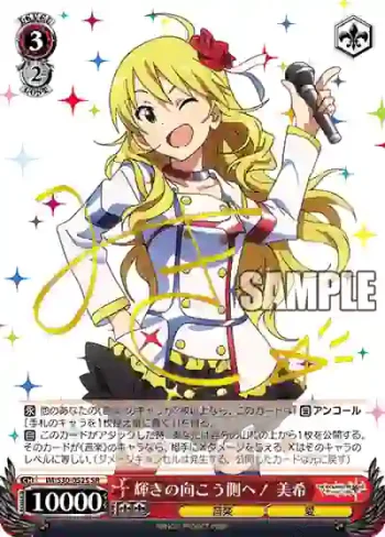 IM/S30-052S SR 輝きの向こう側へ！ 美希
