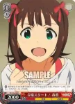 IM/S30-059 U 涙こらえて 響