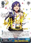 IM/S30-077 RR 輝きの向こう側へ！ 千早