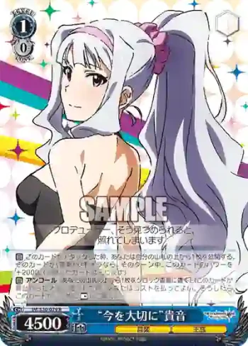 IM/S30-079 R “今を大切に”貴音