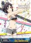 IM/S30-081 R “今を大切に”真