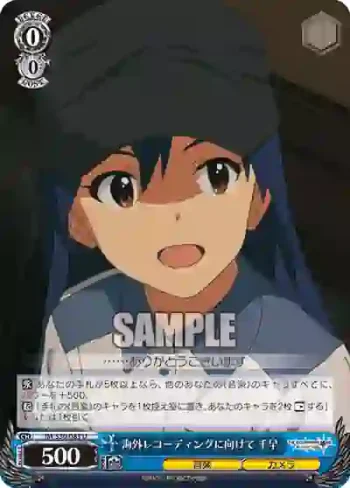 IM/S30-083 U 海外レコーディングに向けて 千早