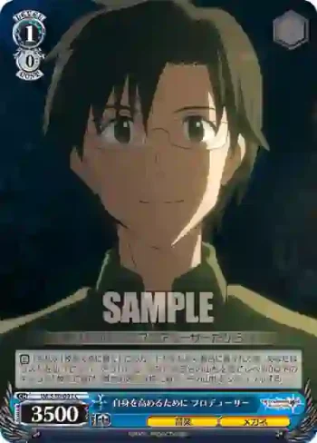 IM/S30-091 C 自身を高めるために プロデューサー