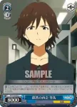 IM/S30-094 C ステージへの決意 貴音