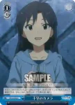 IM/S30-095 C 偶然の再会 冬馬