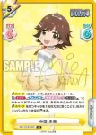 IMC/001B-003SP SP 本田 未央