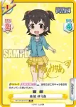 IMC/001B-005S IR 赤城 みりあ