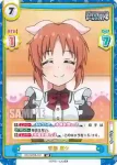 IMC/001B-007 HR 安部 菜々