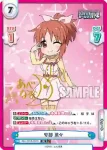 IMC/001B-007 HR 安部 菜々
