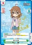 IMC/001B-009 RR 五十嵐 響子
