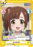 IMC/001B-009S IR 五十嵐 響子