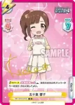 IMC/001B-009S IR 五十嵐 響子