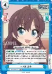 IMC/001B-009S IR 五十嵐 響子