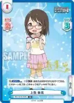 IMC/001B-018S IR 上条 春菜