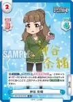 IMC/001B-019 RR 神谷 奈緒