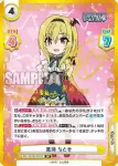 IMC/001B-026 R 輿水 幸子