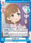 IMC/001B-030 RR 佐久間 まゆ