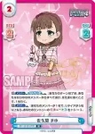 IMC/001B-030 RR 佐久間 まゆ