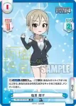 IMC/001B-035 HR 塩見 周子