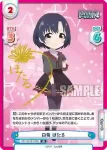 IMC/001B-038S IR 白菊 ほたる