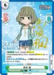 IMC/001B-043 C 鷹富士 茄子