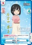 IMC/001B-072 R 宮本 フレデリカ
