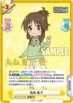 IMC/001B-045 R 多田 李衣菜