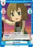 IMC/001B-045 R 多田 李衣菜