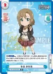 IMC/001B-045 R 多田 李衣菜