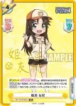 IMC/001B-061 C 藤本 里奈
