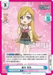IMC/001B-061 C 藤本 里奈