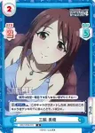 IMC/001B-070 R 三船 美優