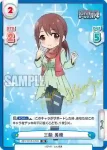 IMC/001B-070 R 三船 美優