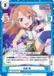 IMC/001B-078S IR 大和 亜季