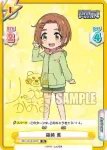 IMC/001B-082 C 脇山 珠美