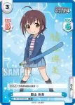 IMC/001B-082 C 脇山 珠美