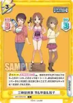 IMC/001B-083 C 三姉妹刑事 雫&早苗&裕子