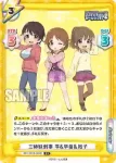 IMC/001B-083 C 三姉妹刑事 雫&早苗＆裕子