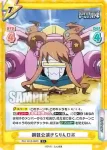 IMC/001B-084 C 鋼鉄公演きらりんロボ