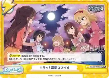 IMC/001B-089S Re+ キラッ！満開スマイル
